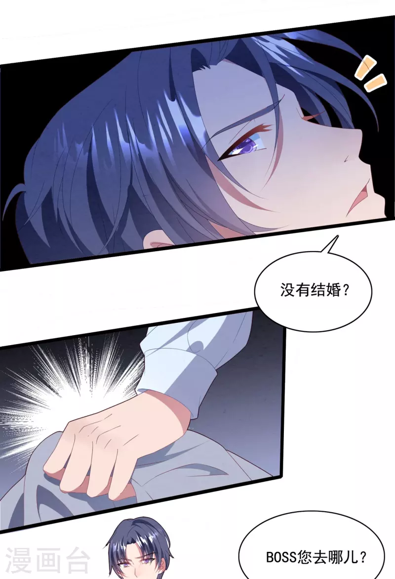 第49话 总裁为爱做小三-第49话