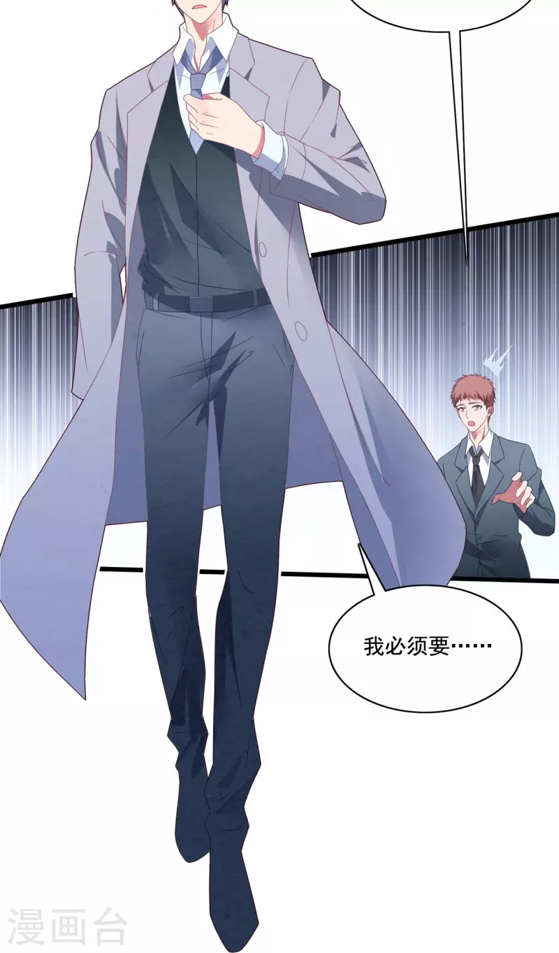 第49话 总裁为爱做小三-第49话