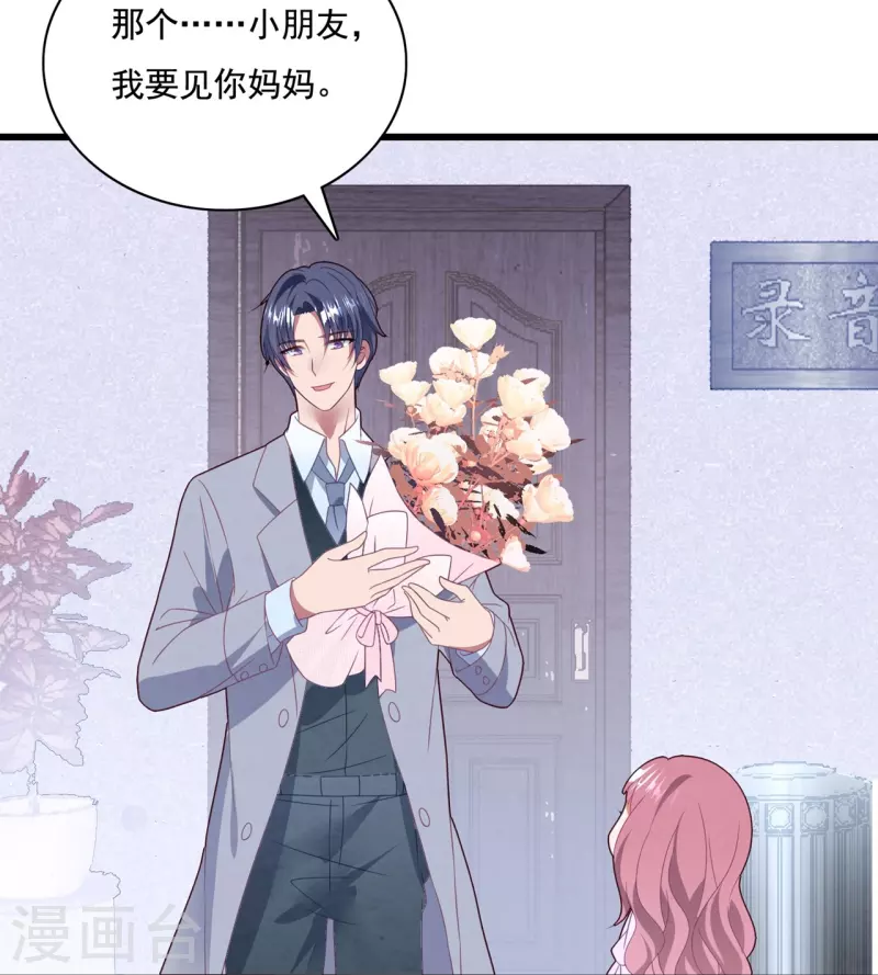 第49话 总裁为爱做小三-第49话