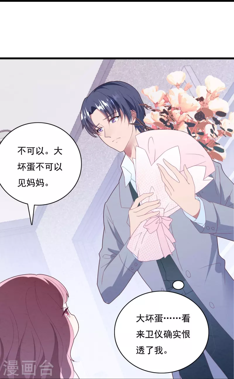 第49话 总裁为爱做小三-第49话