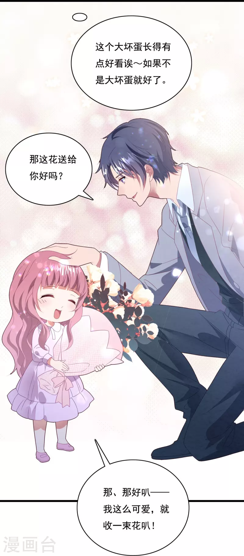第49话 总裁为爱做小三-第49话