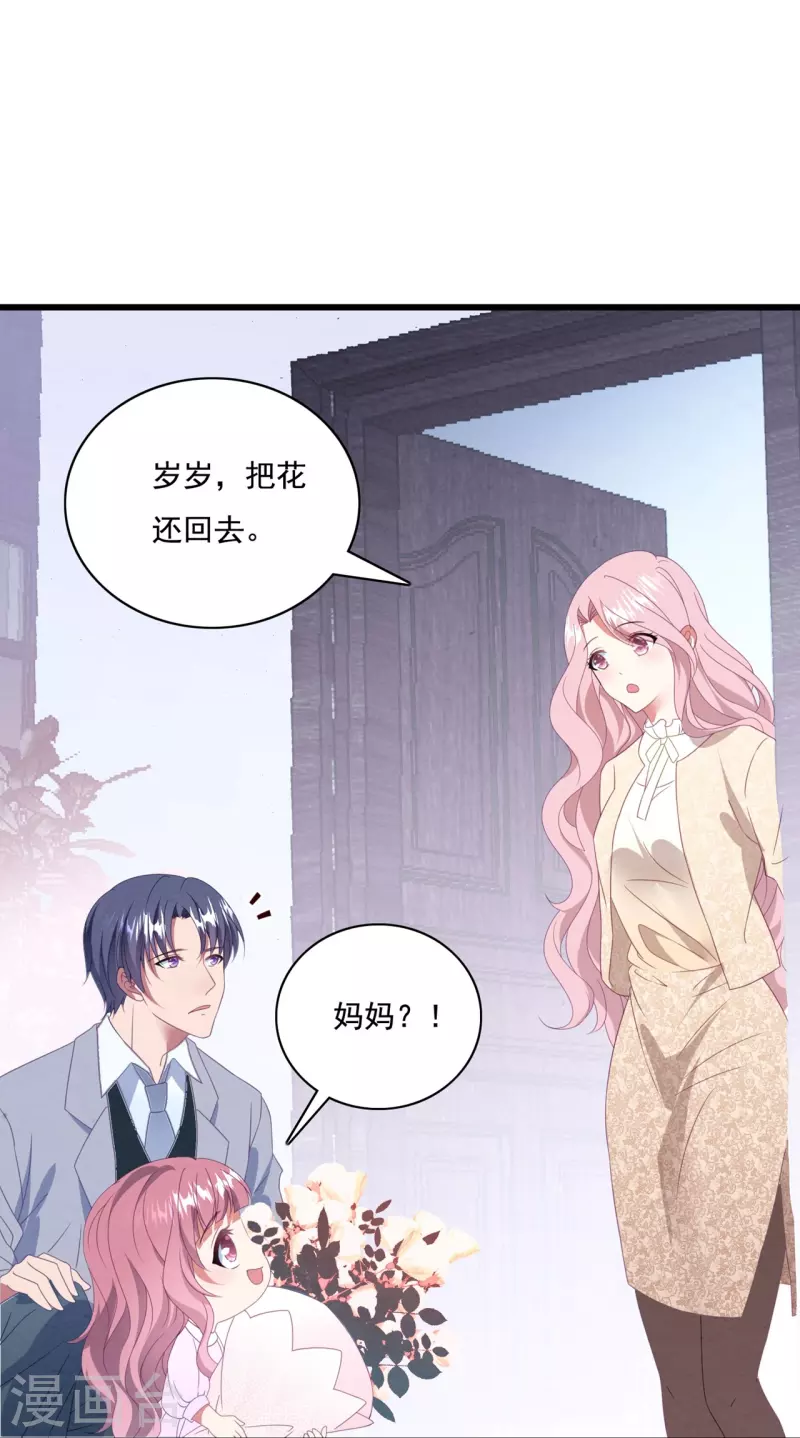 第49话 总裁为爱做小三-第49话