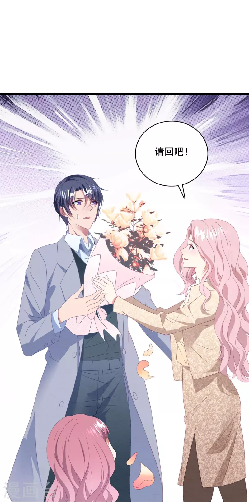 第49话 总裁为爱做小三-第49话