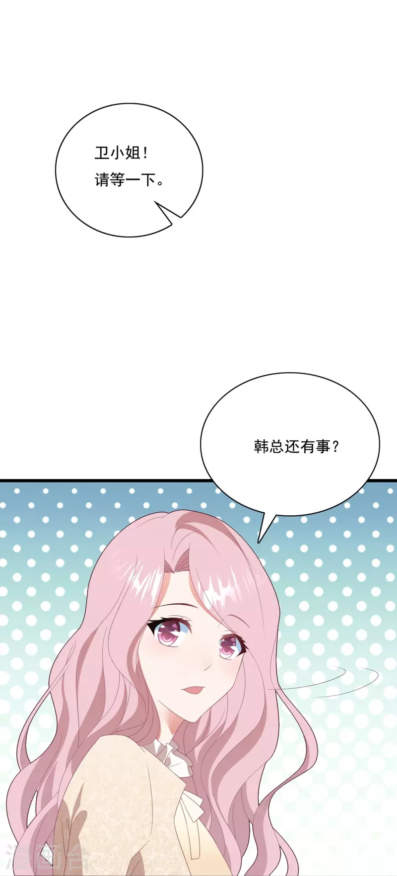 第49话 总裁为爱做小三-第49话