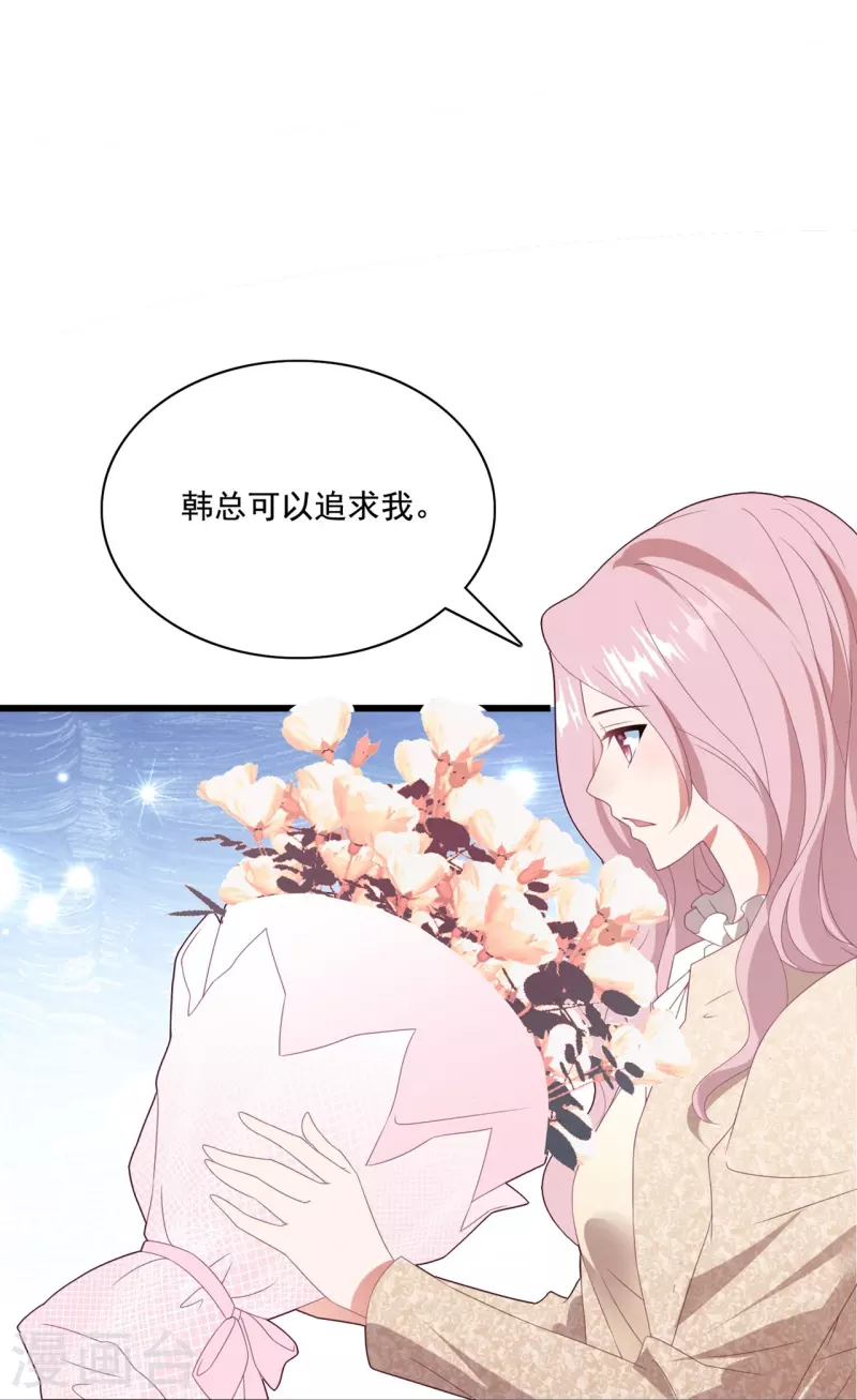 第49话 总裁为爱做小三-第49话