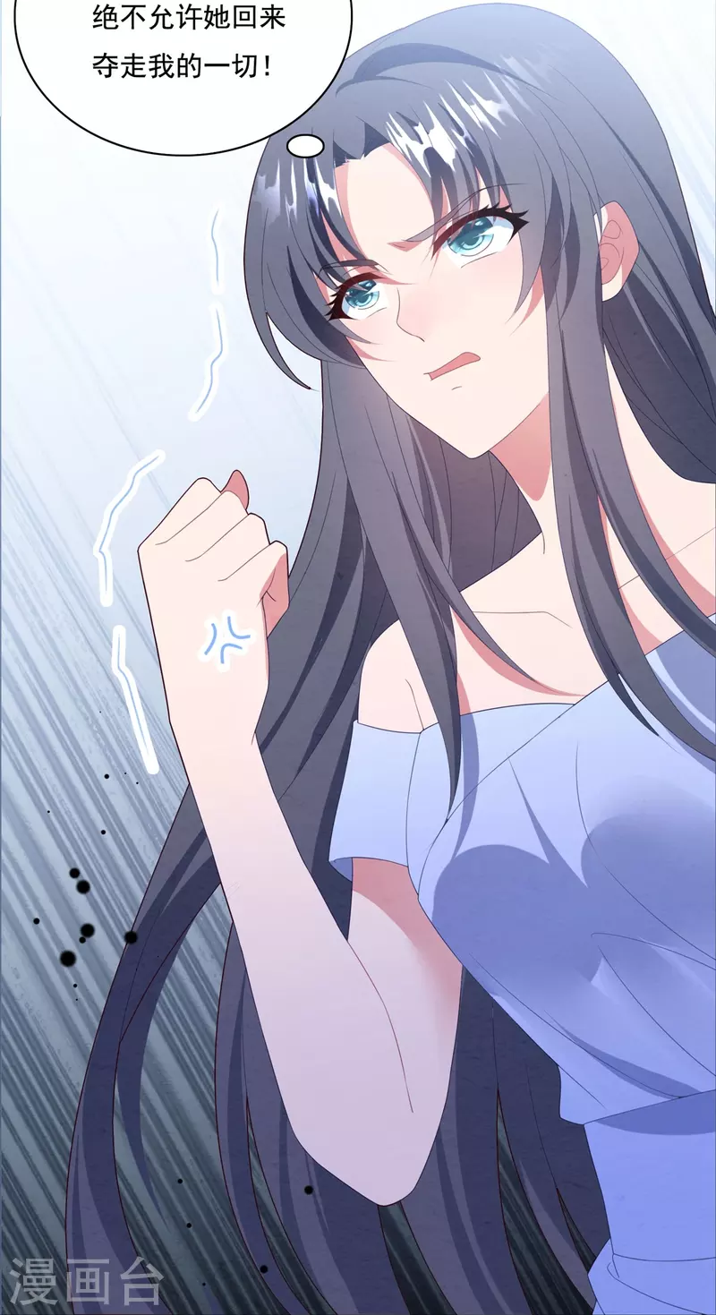 第49话 总裁为爱做小三-第49话