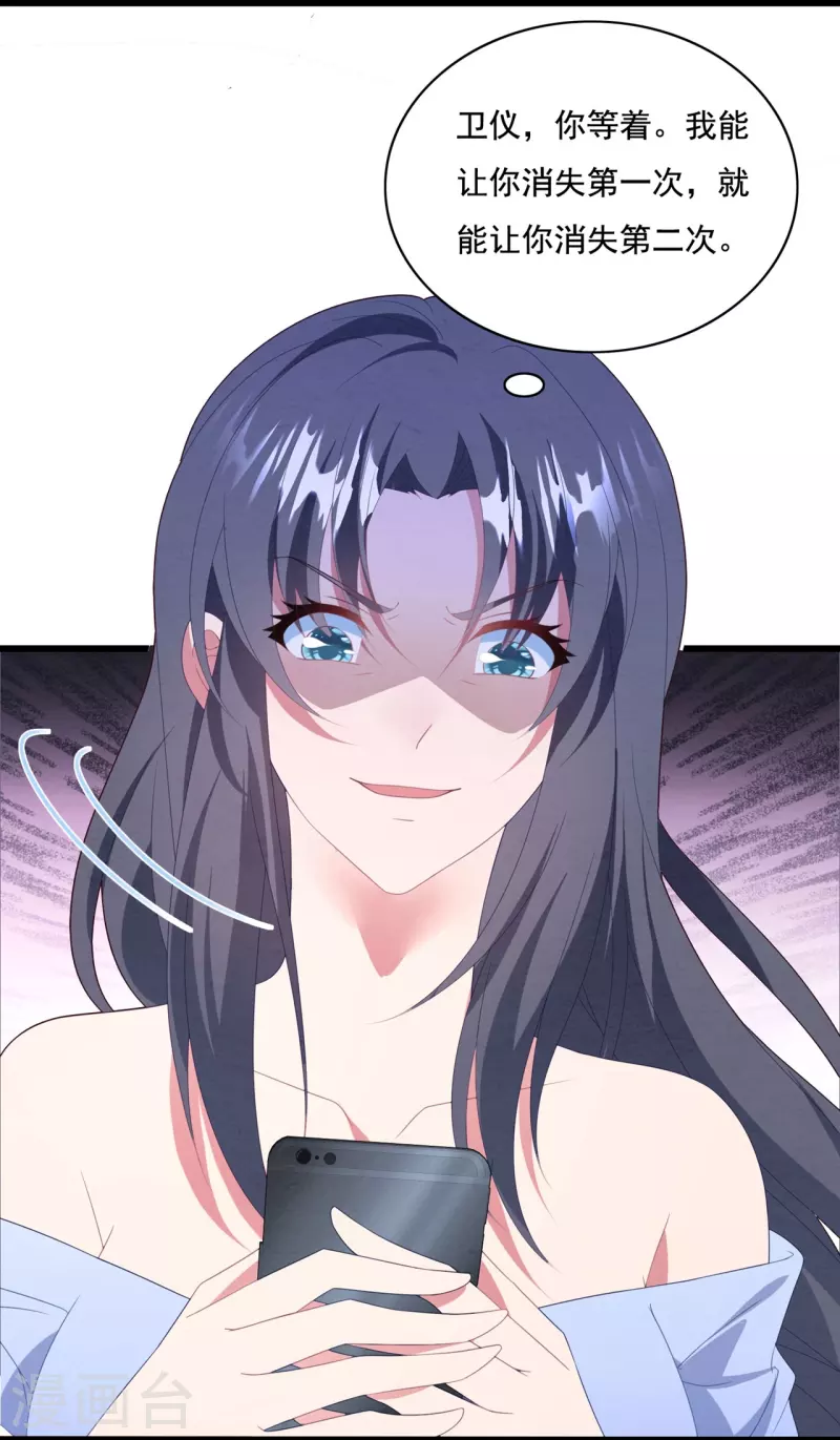 第49话 总裁为爱做小三-第49话