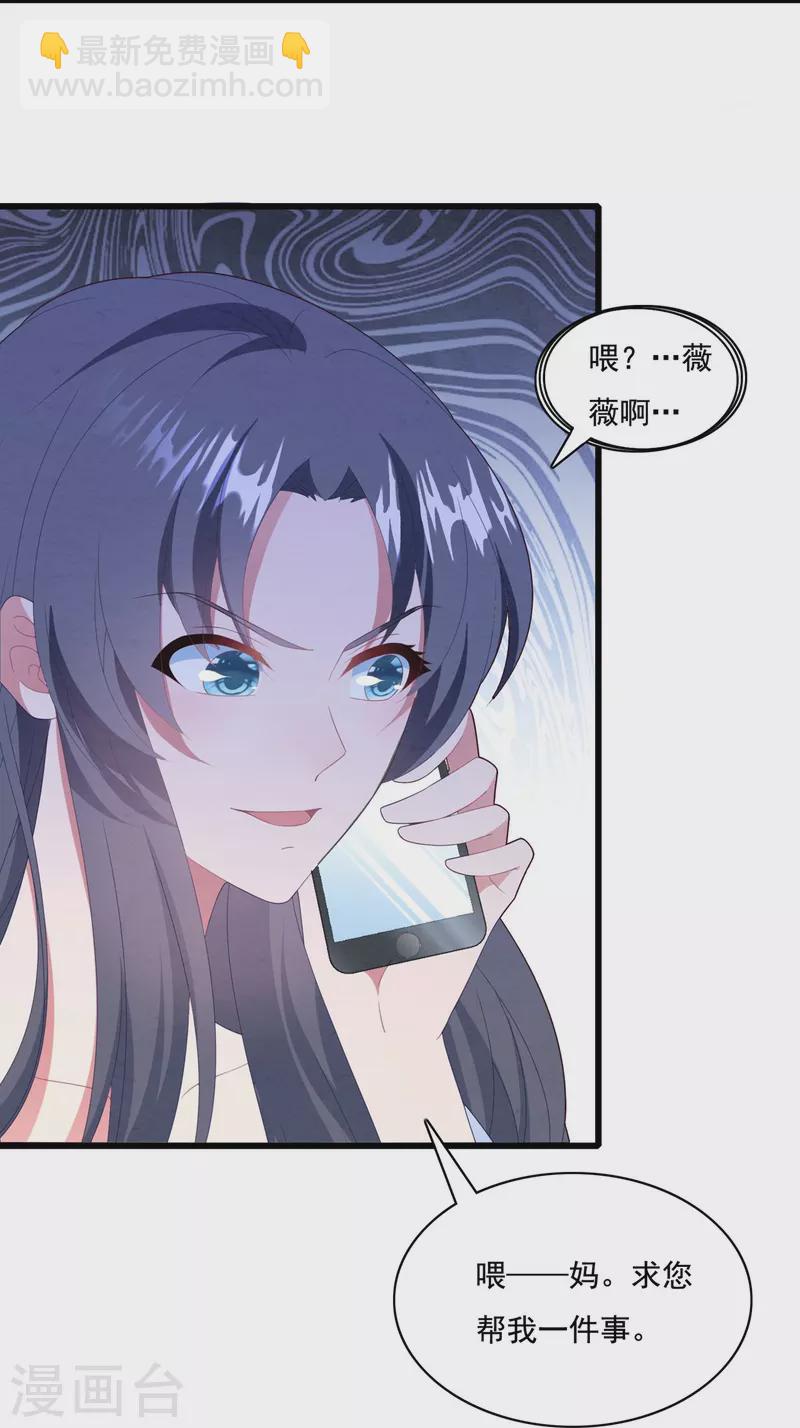 第49话 总裁为爱做小三-第49话