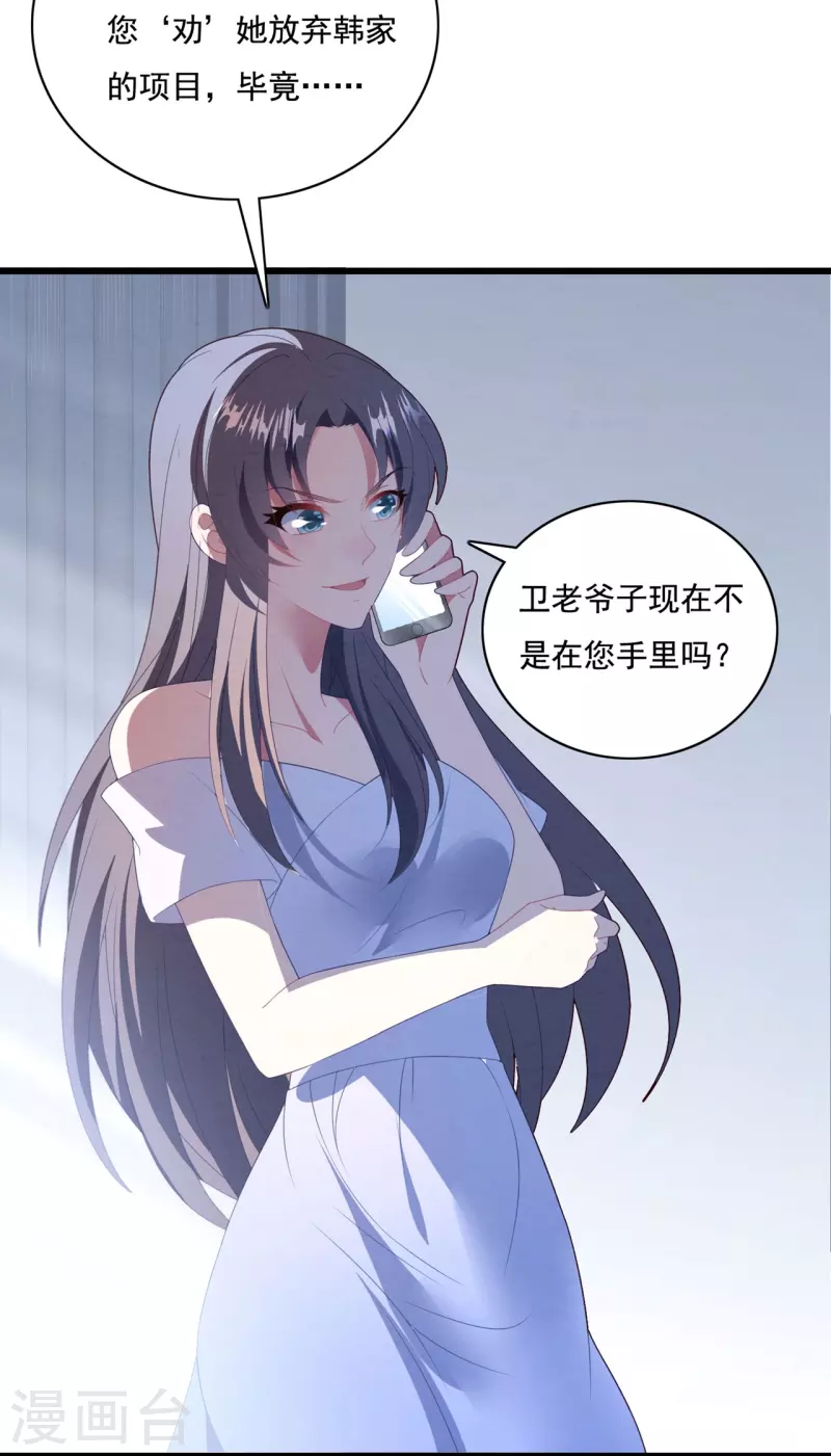 第49话 总裁为爱做小三-第49话