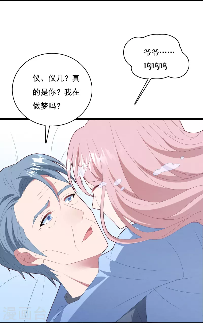 第51话 还想进局子？-第51话