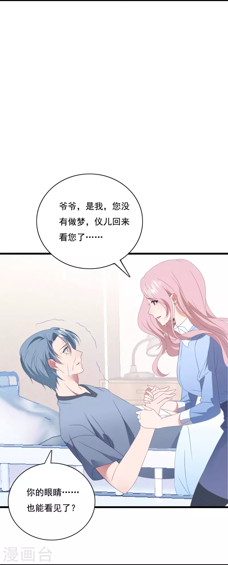 第51话 还想进局子？-第51话