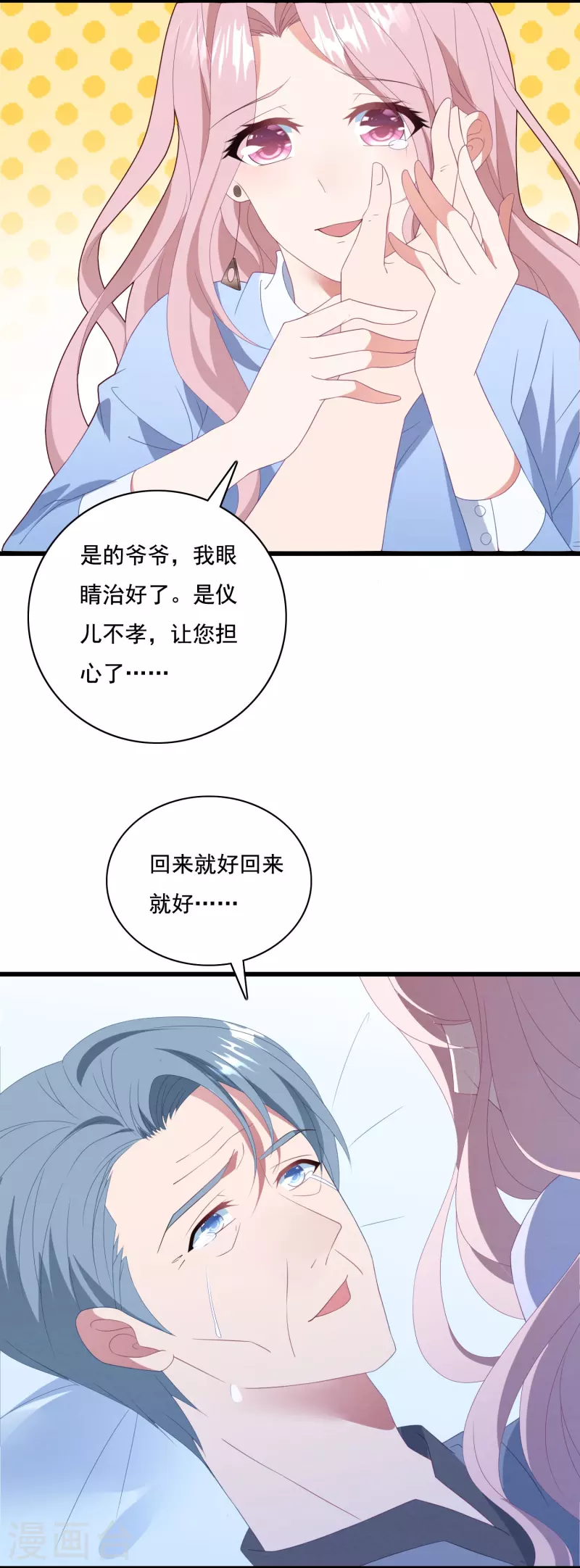 第51话 还想进局子？-第51话