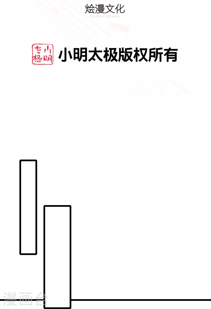 第51话 还想进局子？-第51话