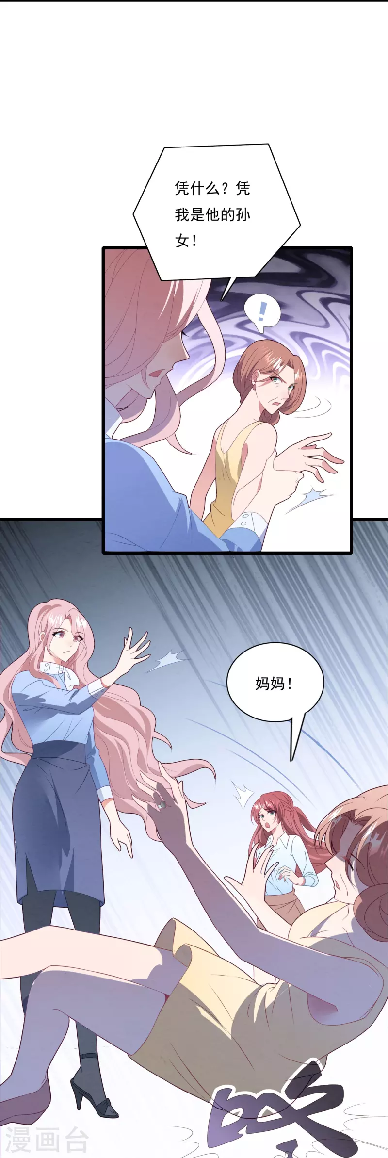 第51话 还想进局子？-第51话