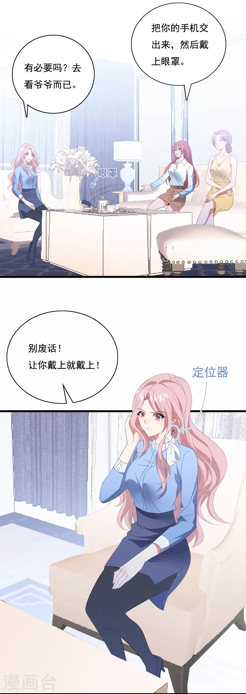 第51话 还想进局子？-第51话