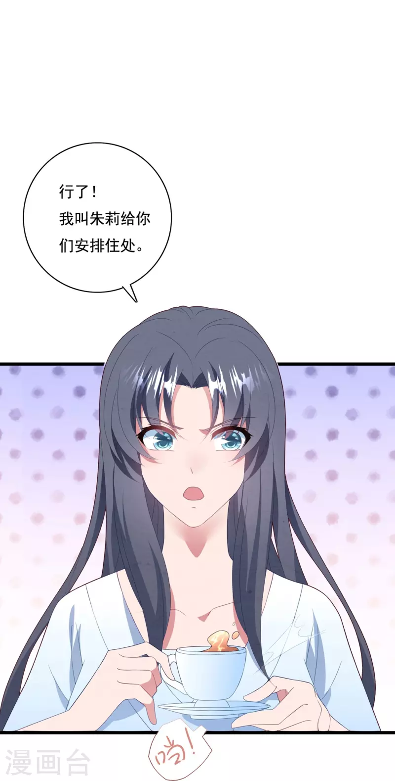 第51话 还想进局子？-第51话