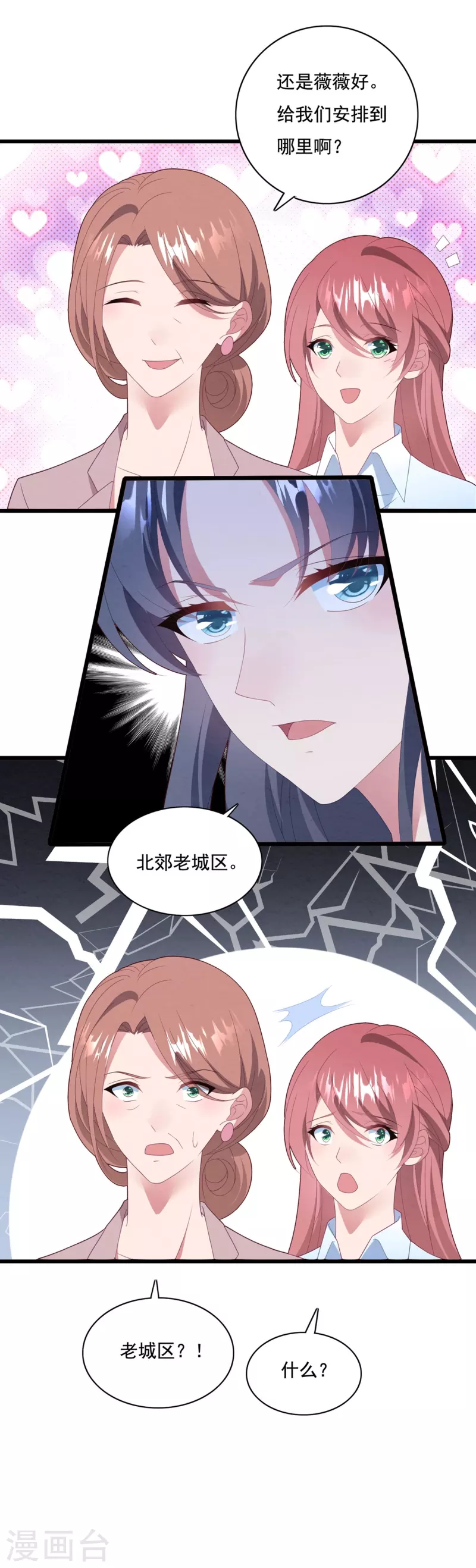 第51话 还想进局子？-第51话