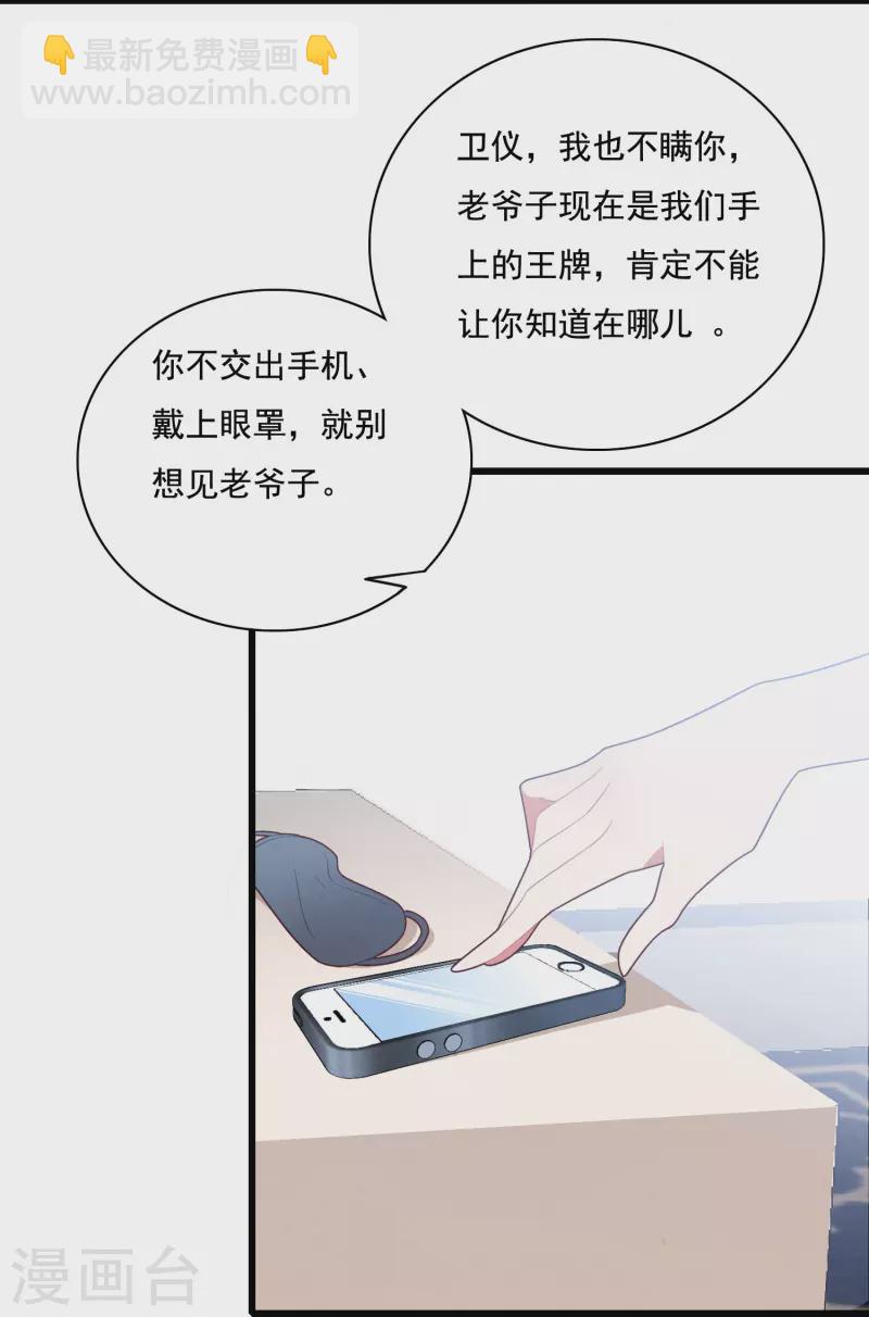 第51话 还想进局子？-第51话
