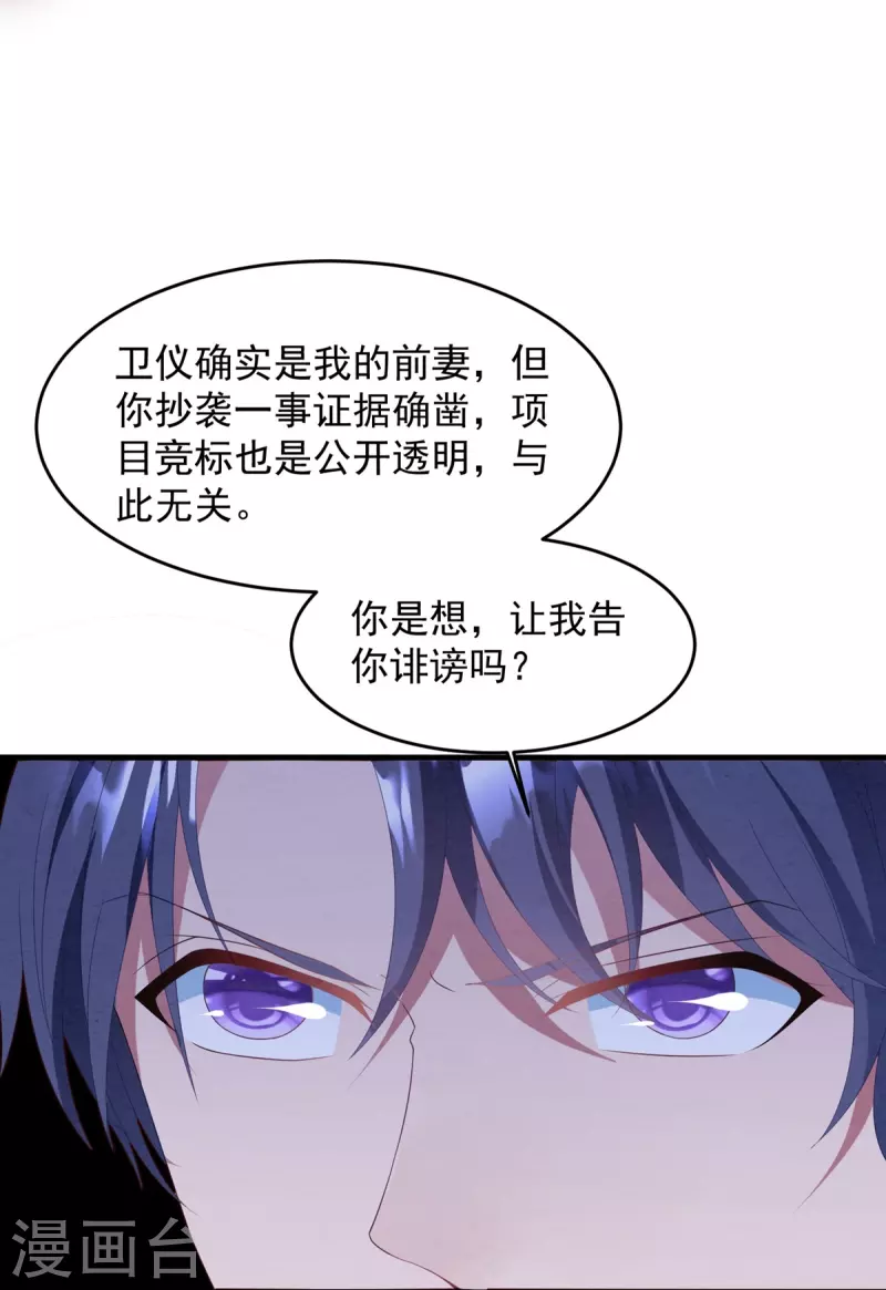 第53话 冤大头威廉-第53话