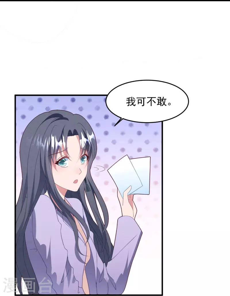 第53话 冤大头威廉-第53话
