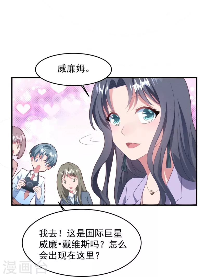第53话 冤大头威廉-第53话