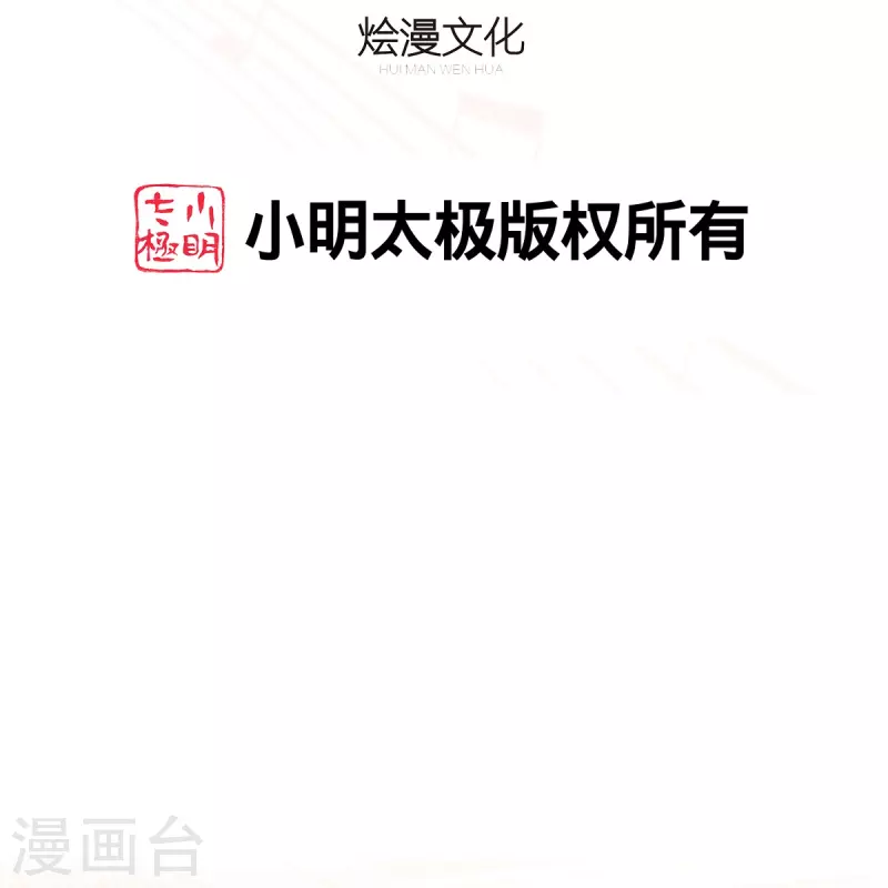 第53话 冤大头威廉-第53话