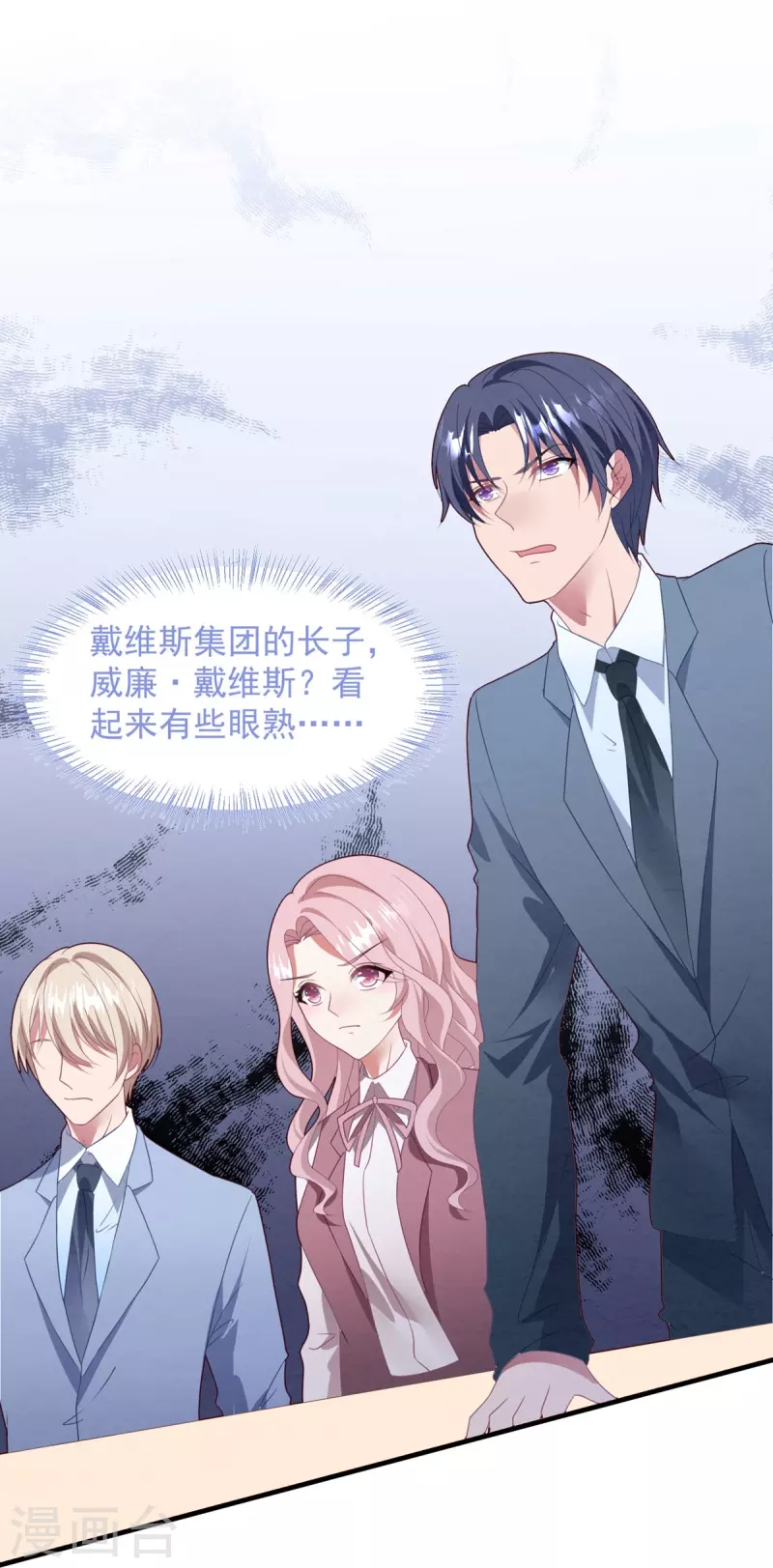 第53话 冤大头威廉-第53话