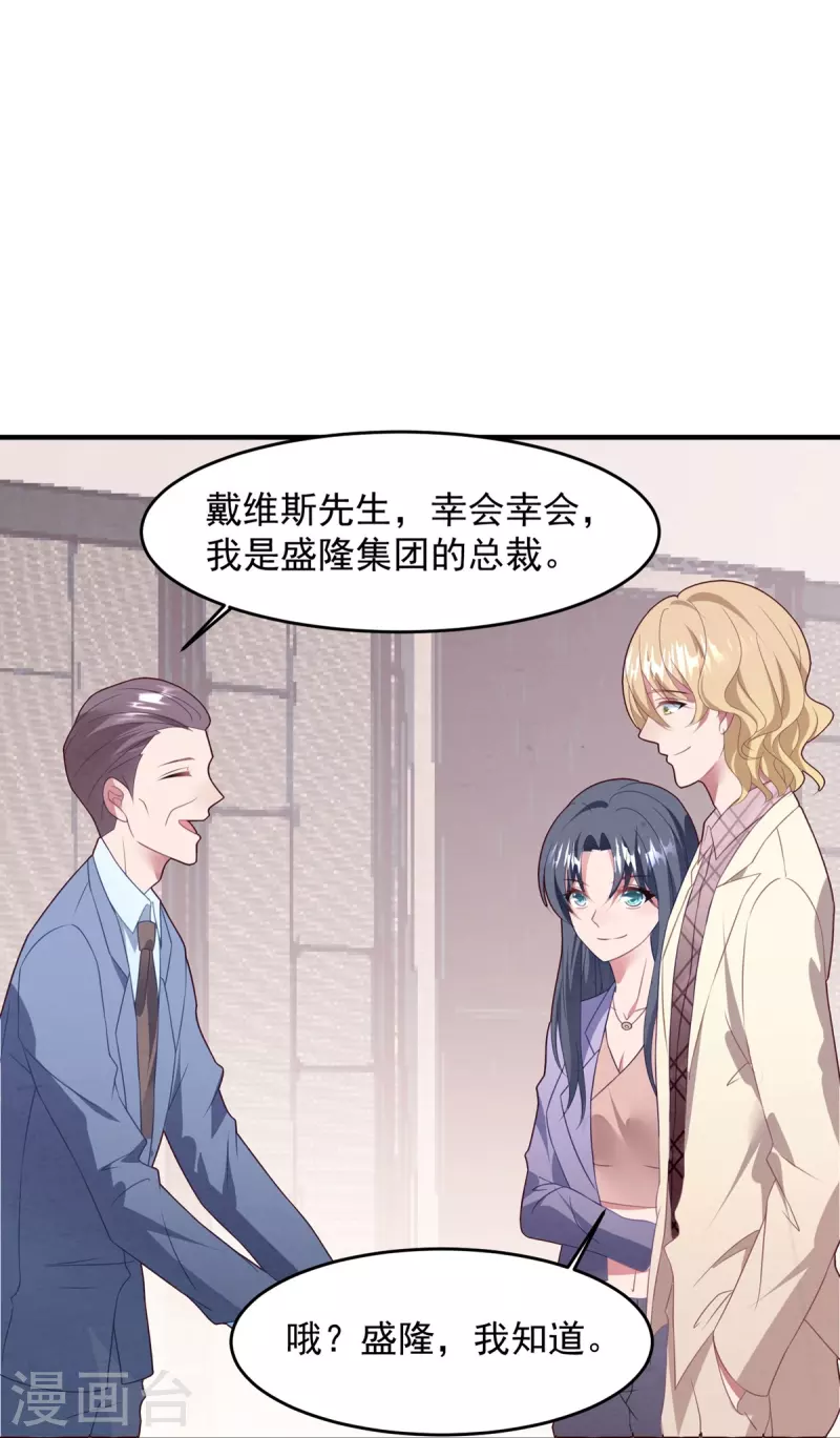 第53话 冤大头威廉-第53话