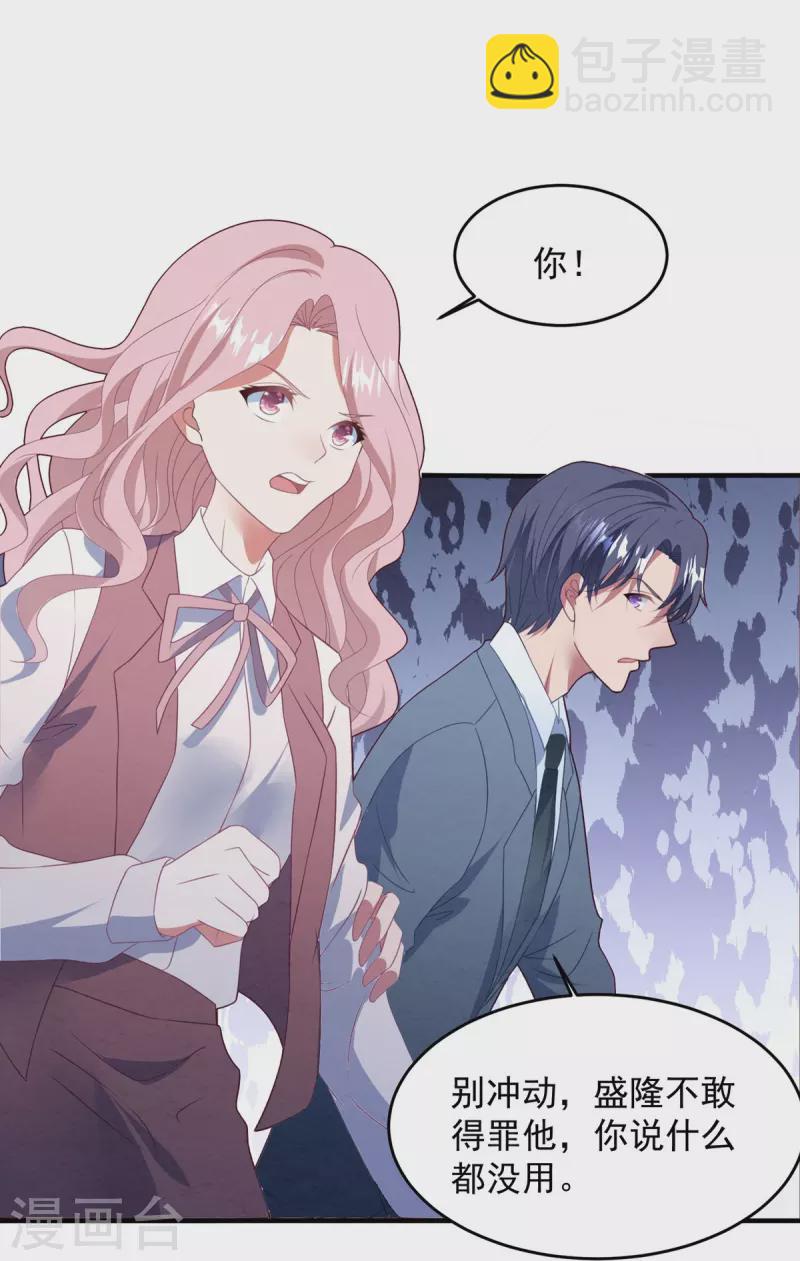 第53话 冤大头威廉-第53话