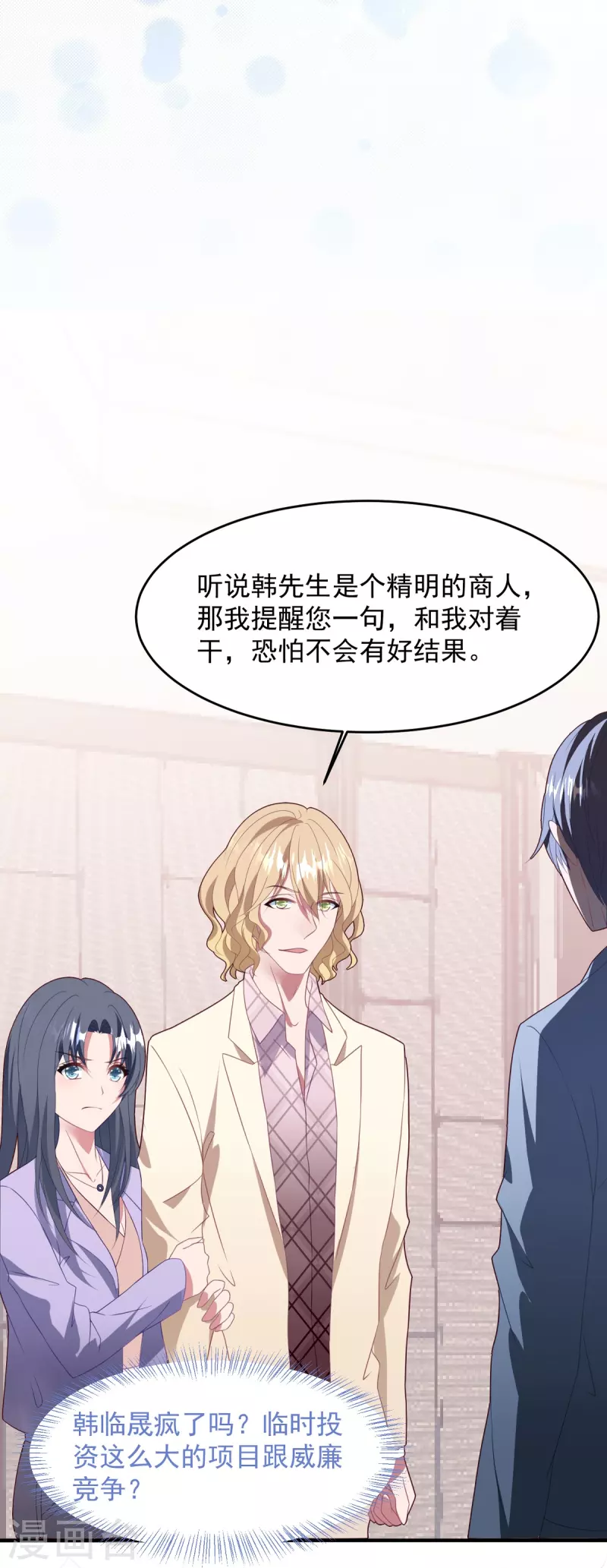 第53话 冤大头威廉-第53话