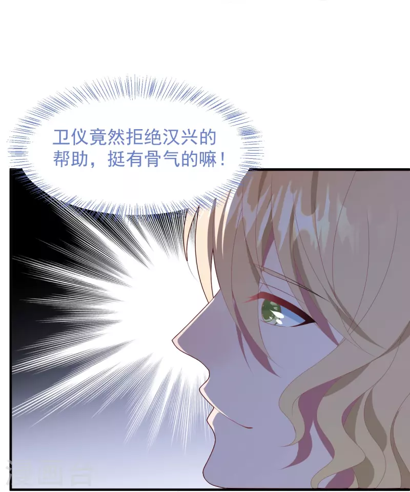 第53话 冤大头威廉-第53话