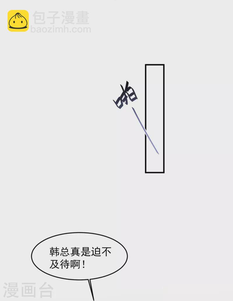 第53话 冤大头威廉-第53话