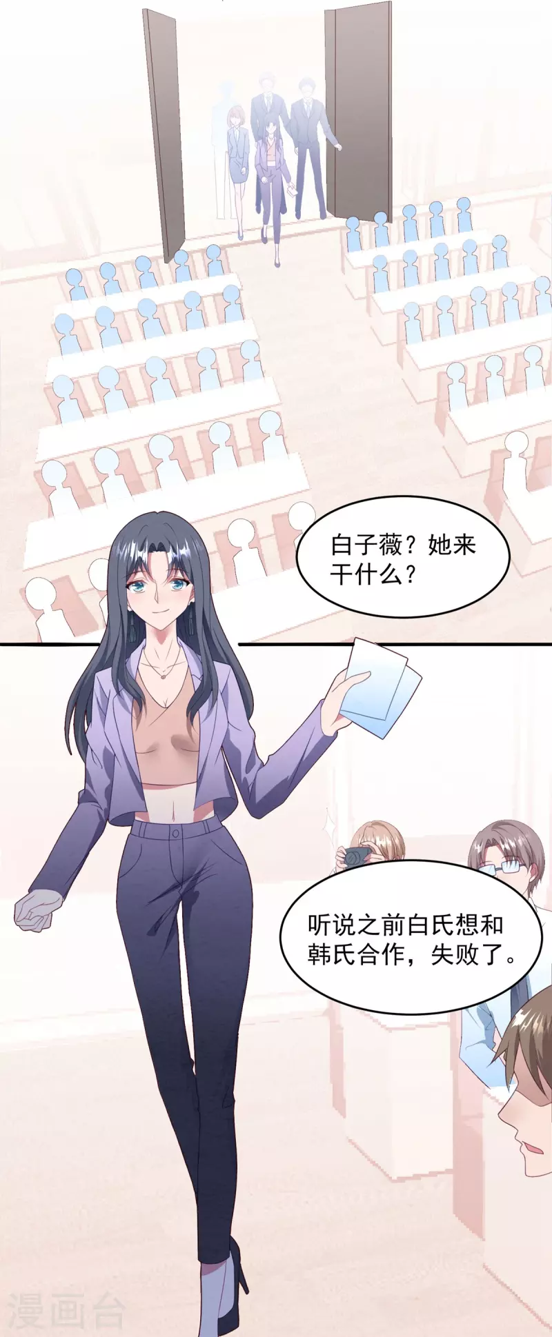 第53话 冤大头威廉-第53话