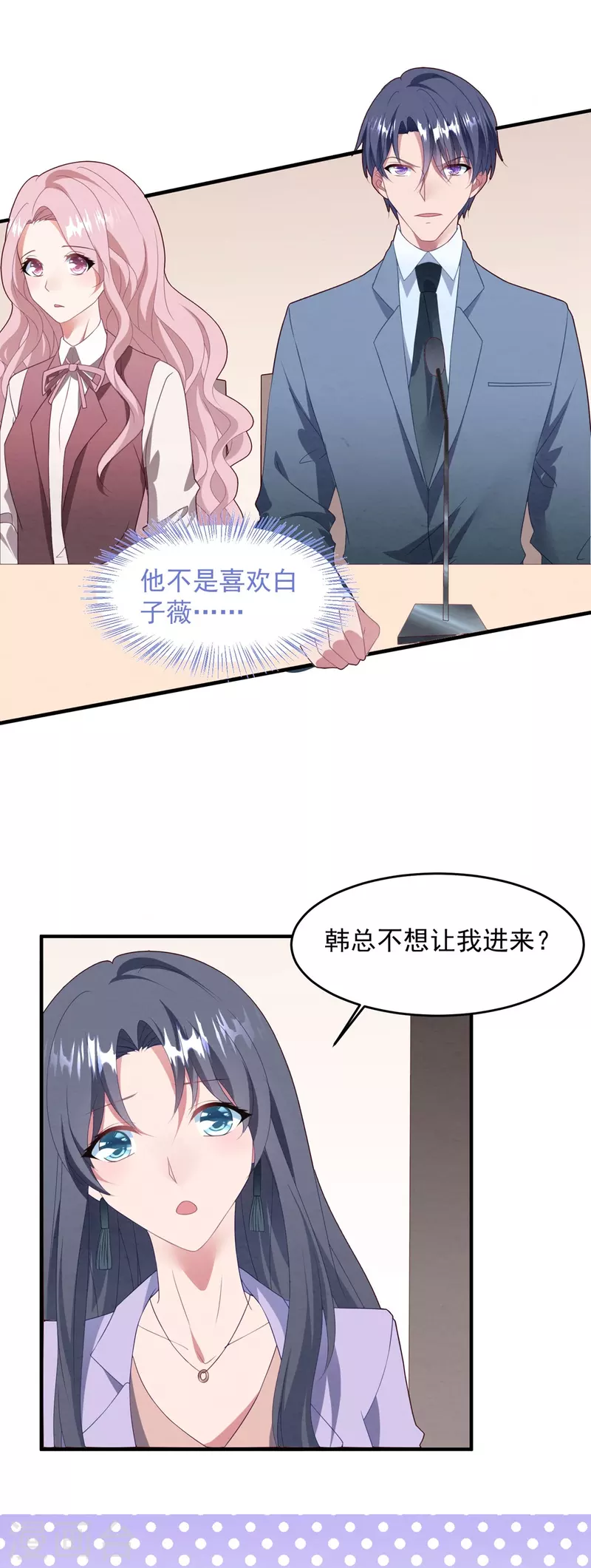 第53话 冤大头威廉-第53话