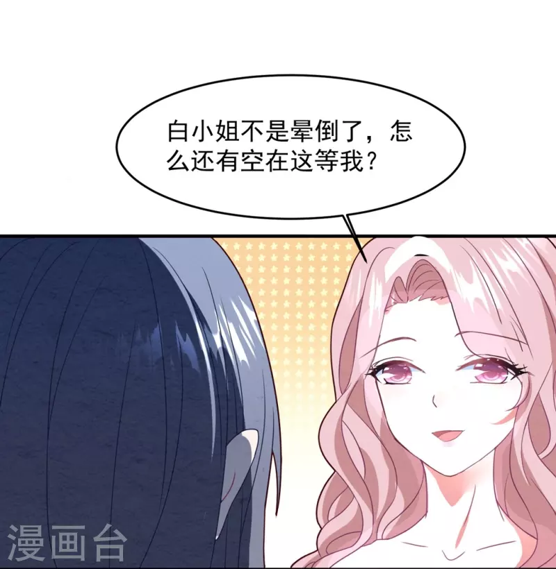 第55话 自食苦果-第55话