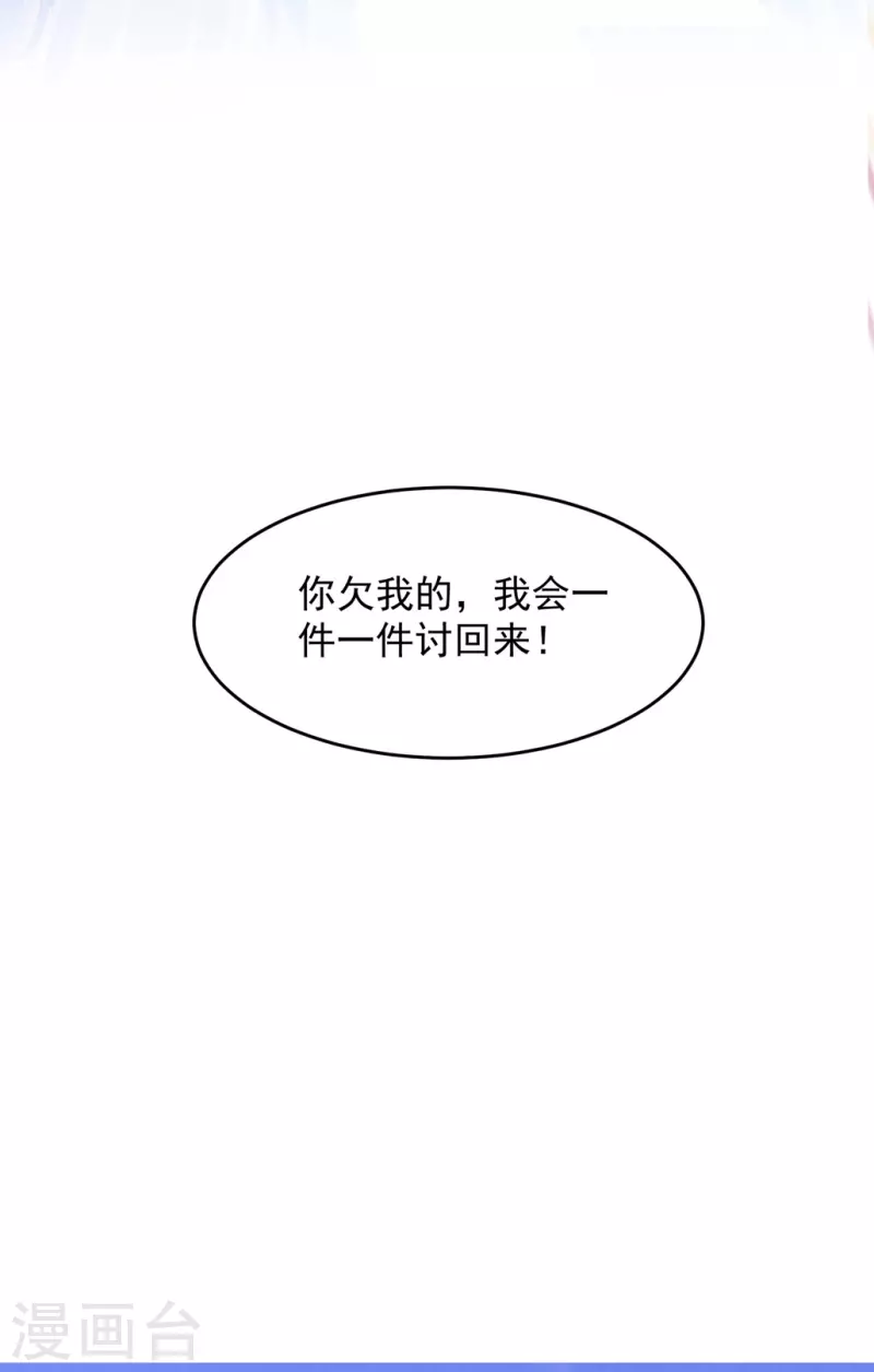 第55话 自食苦果-第55话