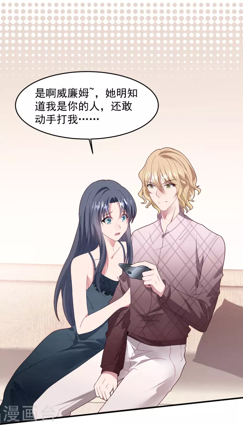 第55话 自食苦果-第55话