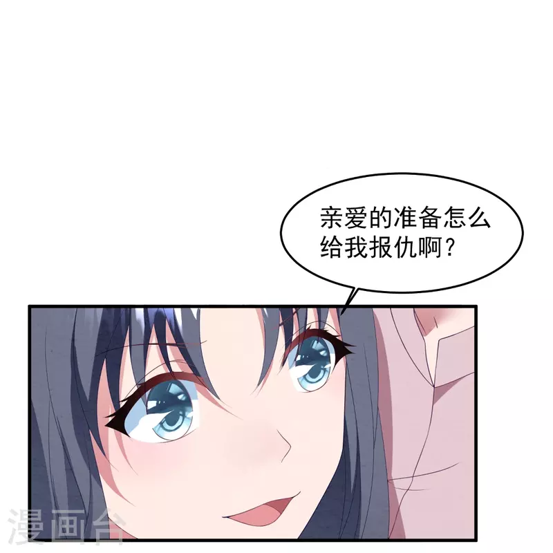 第55话 自食苦果-第55话