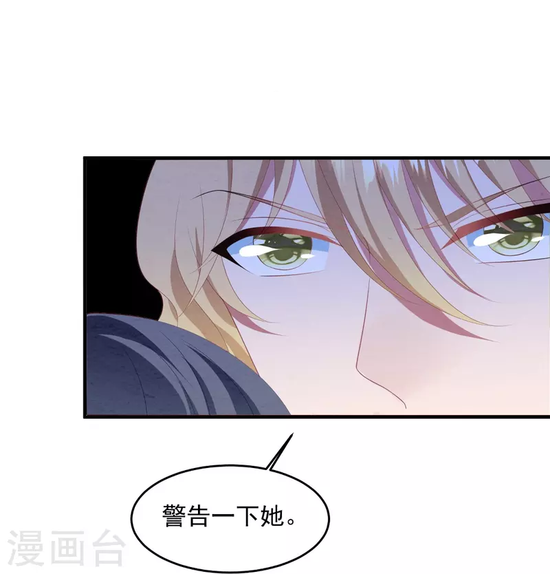 第55话 自食苦果-第55话
