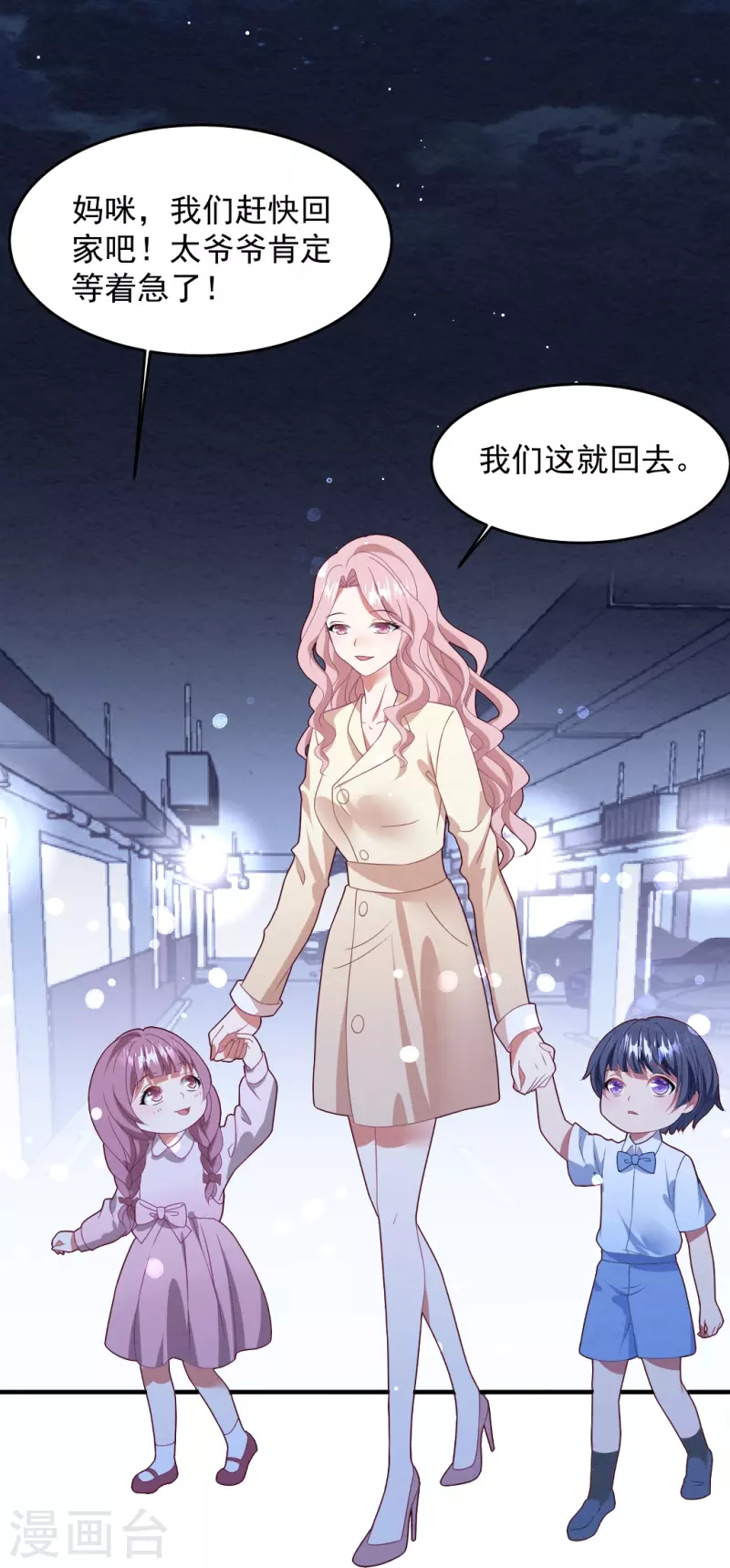 第55话 自食苦果-第55话
