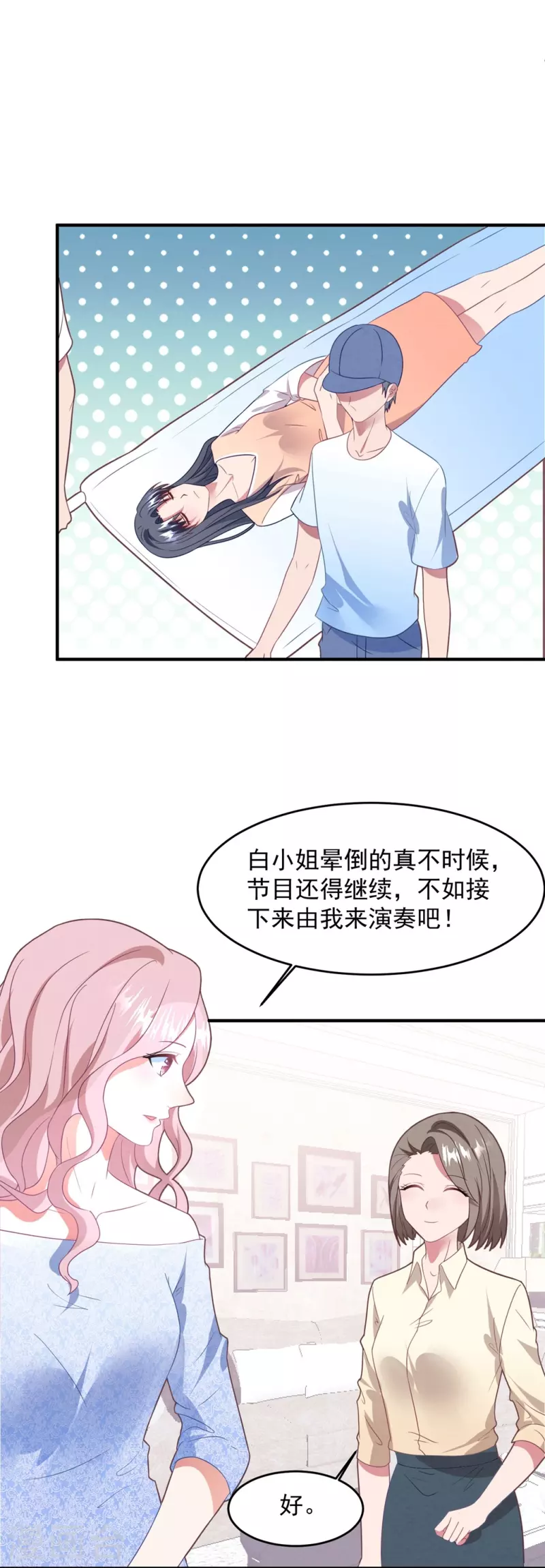 第55话 自食苦果-第55话