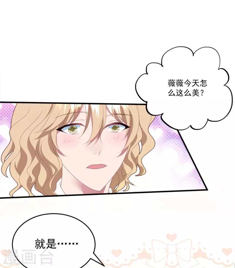 第57话 白子薇结婚？-第57话