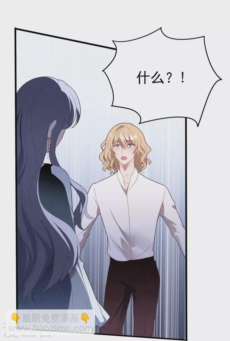 第57话 白子薇结婚？-第57话