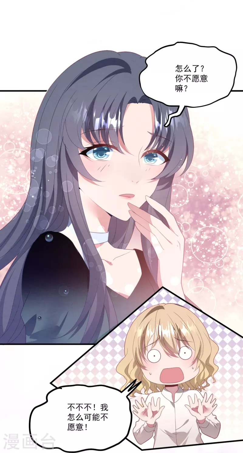 第57话 白子薇结婚？-第57话
