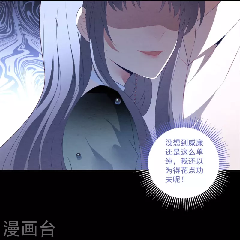 第57话 白子薇结婚？-第57话
