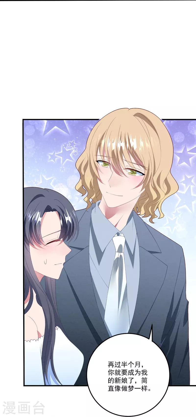 第57话 白子薇结婚？-第57话