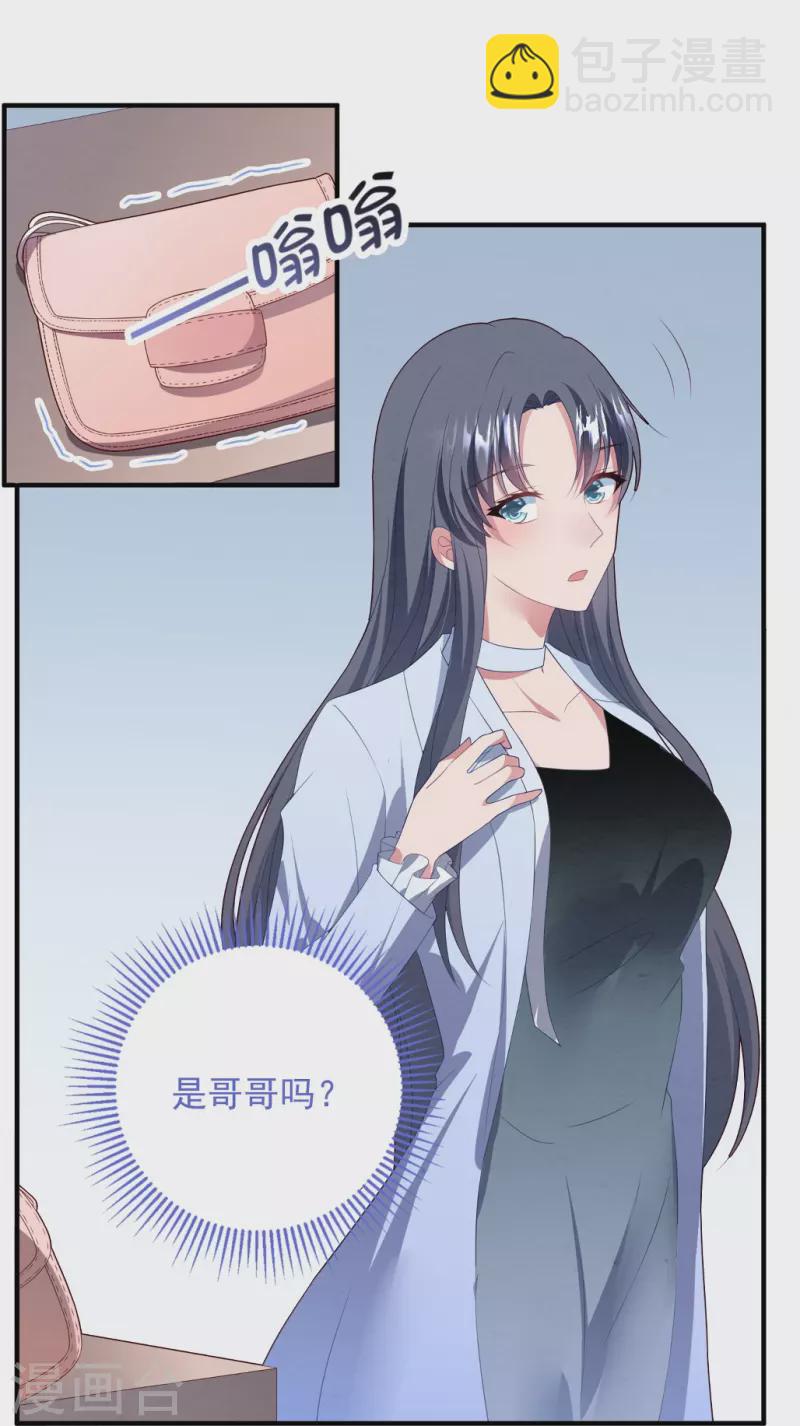 第57话 白子薇结婚？-第57话