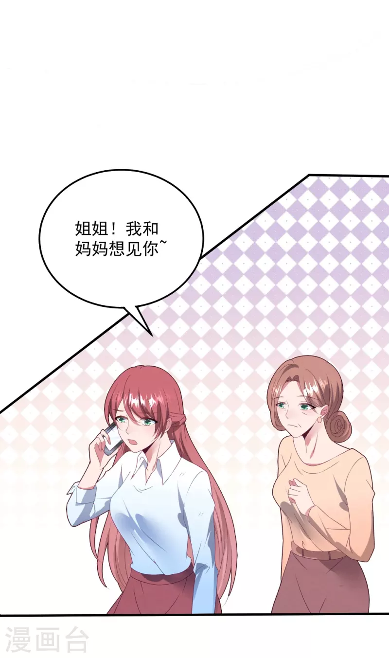 第57话 白子薇结婚？-第57话
