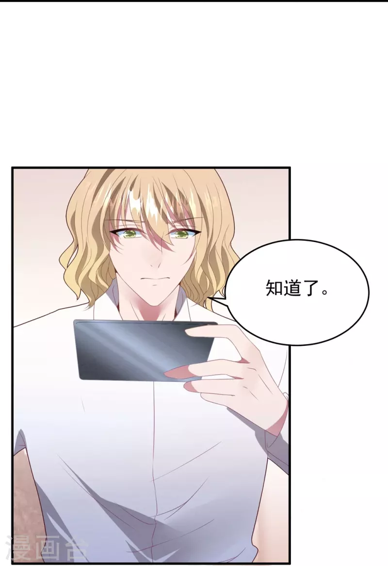 第57话 白子薇结婚？-第57话