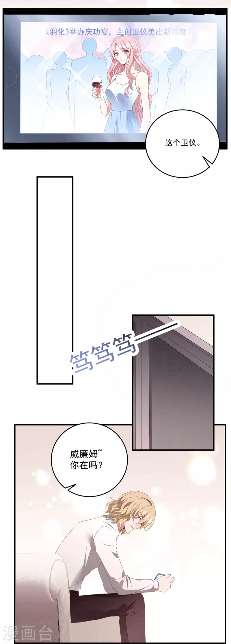 第57话 白子薇结婚？-第57话